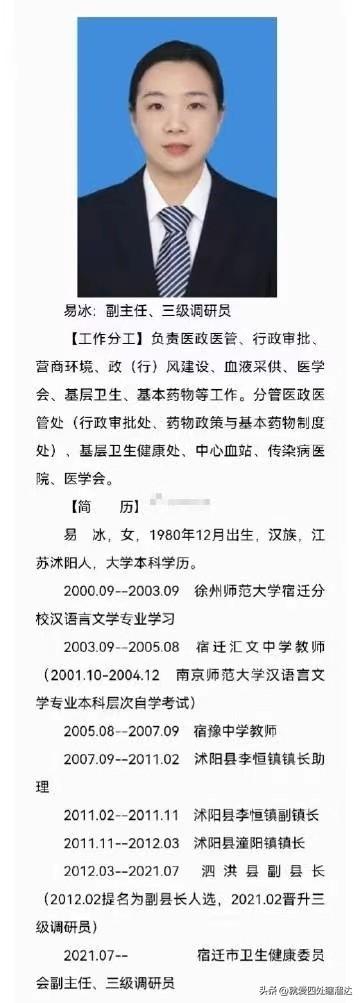 古蔺人事任免公示最新动态