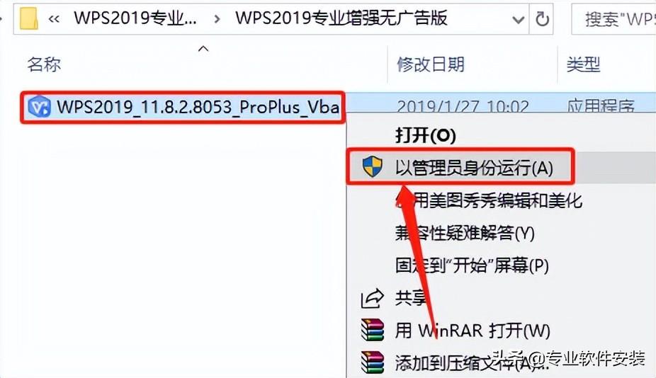 下载WPS办公软件，高效办公的终极选择