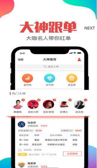 中国体育APP下载，探索体育世界的全新门户