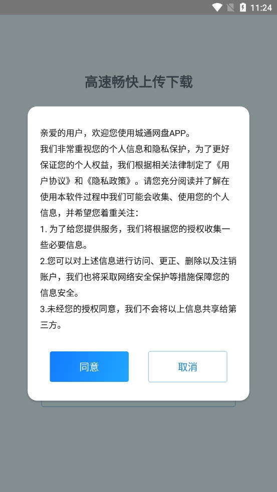 城通网盘下载限制破解深度探讨