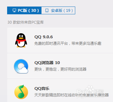 轻松下载安装QQ，一站式指南教程