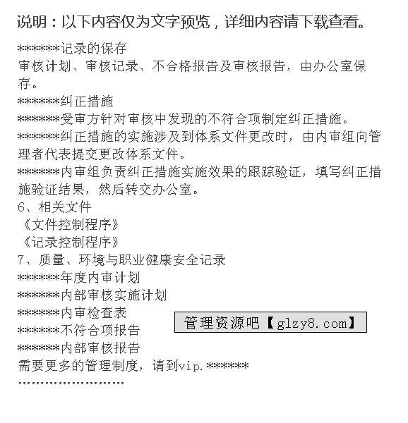 香港三期必开一期：内部文件，内容详尽