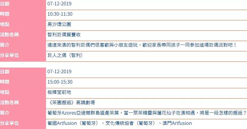 2024澳门六开奖彩查询记录：内部文件，内容详尽