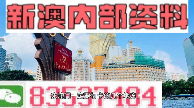 2024年新澳门正版资料,实地解读说明_开发版90.989