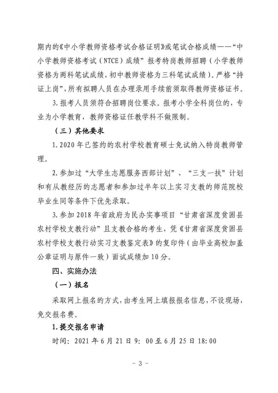 2024澳门特马今晚开奖结果出来了吗图片大全,调整方案执行细节_专业版14.796