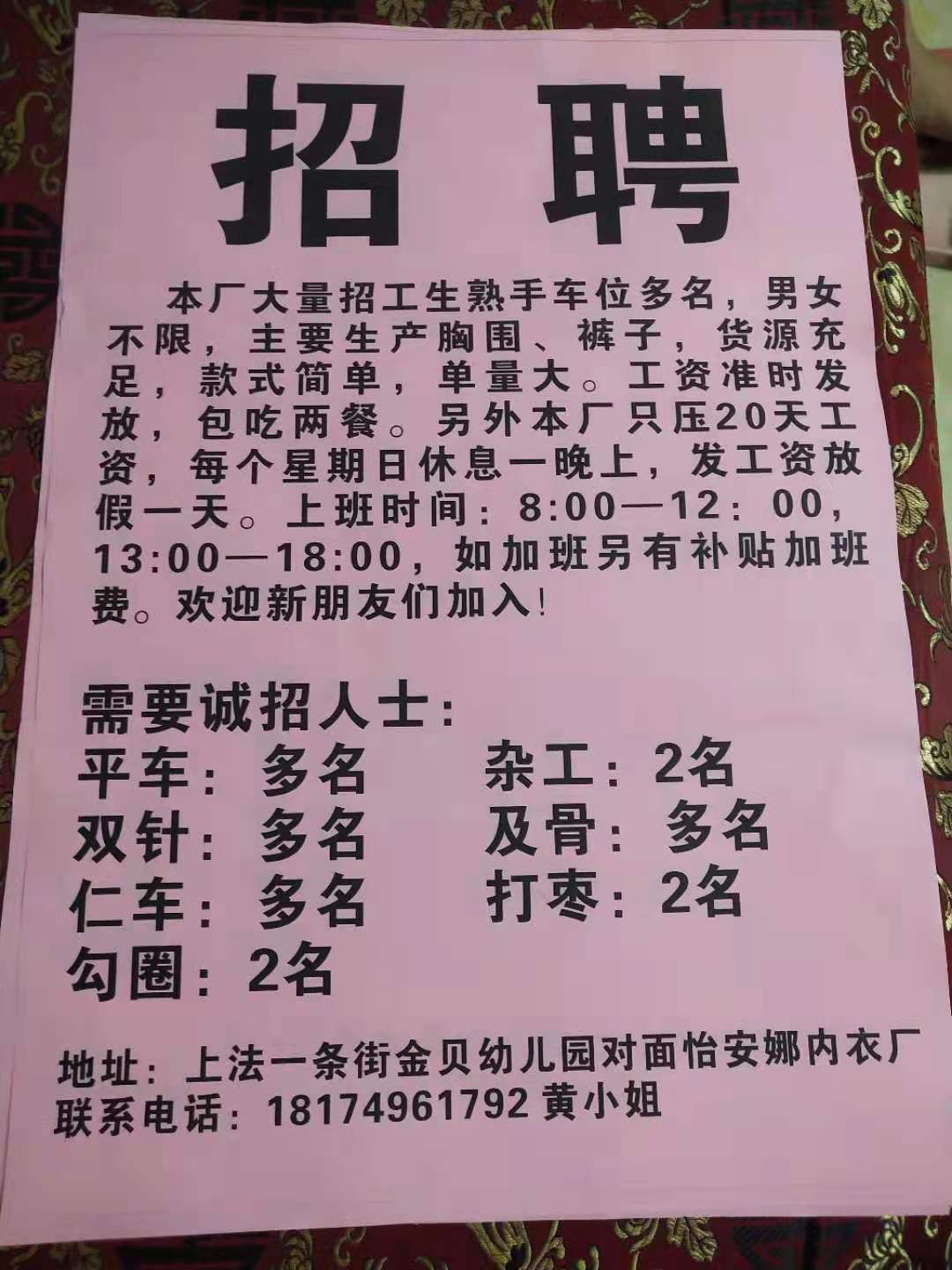 纸箱厂招工最新信息及行业现状、岗位需求与求职指南全解析