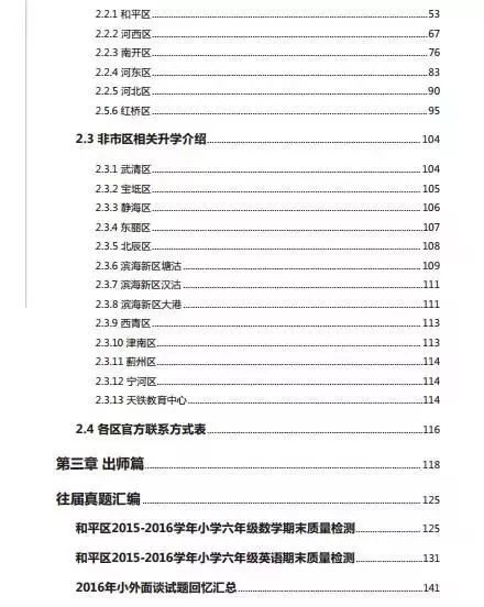 新奥精准资料免费大全,科学分析解析说明_FT98.893