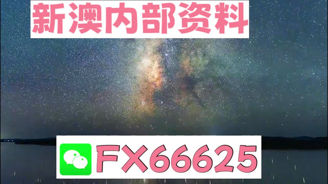 新澳天天彩资料大全最新版本,经验解答解释落实_4DM69.76