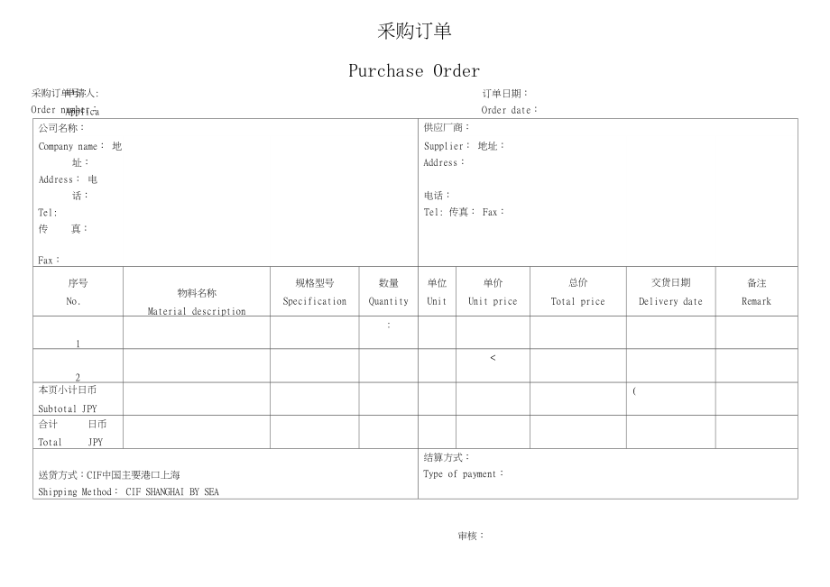 中国外协网最新订单动态概览