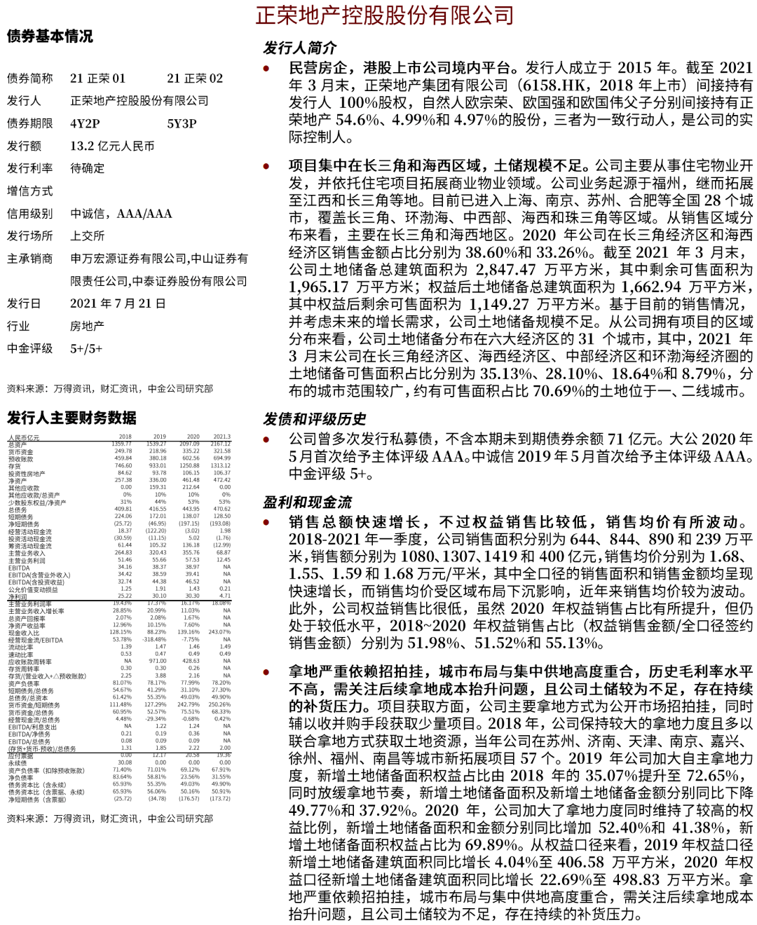 澳门一码一码100准确,深度研究解析说明_8K43.330