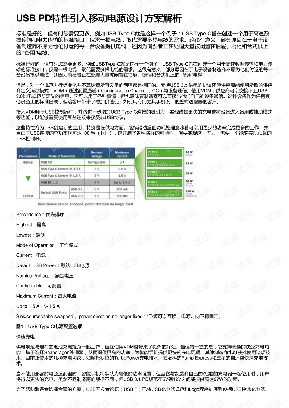 2024新奥正版资料四不像,广泛的解释落实支持计划_Premium12.152