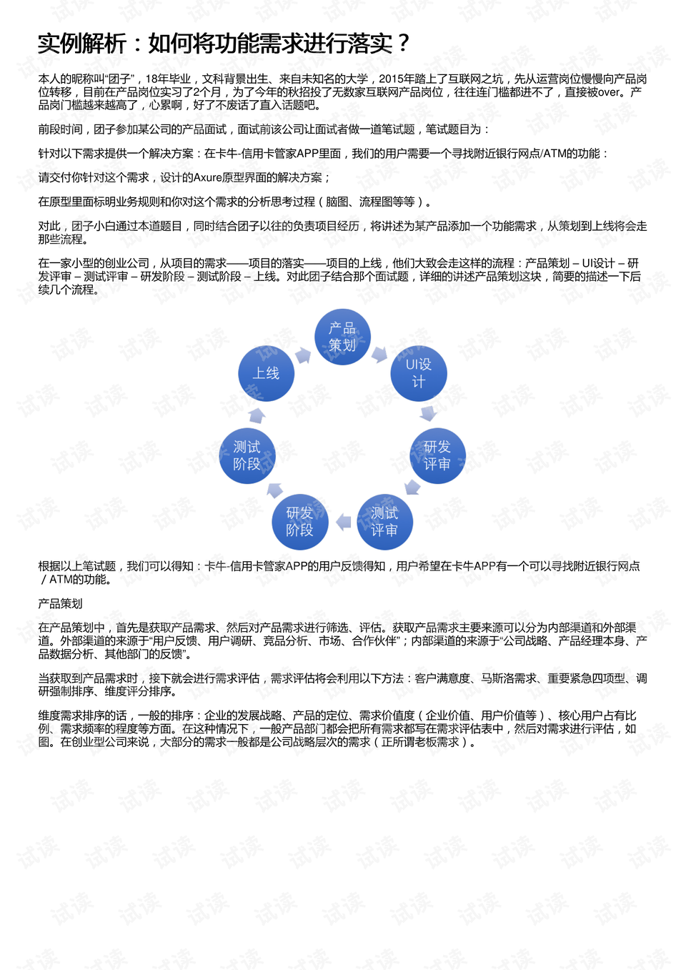 2024澳门正版免费精准大全,国产化作答解释落实_LT12.890