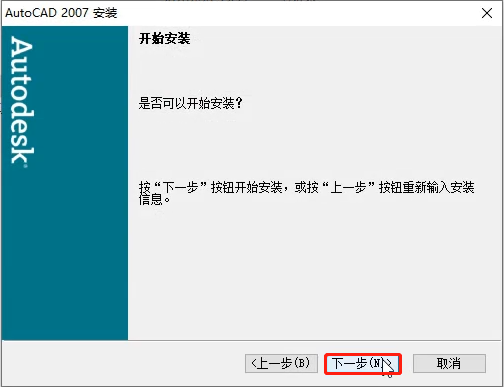 2007CAD官方免费下载深度探讨