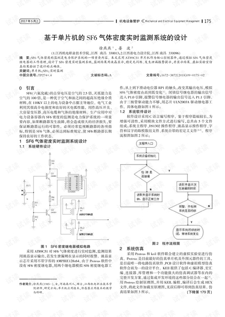 2024年12月15日 第4页