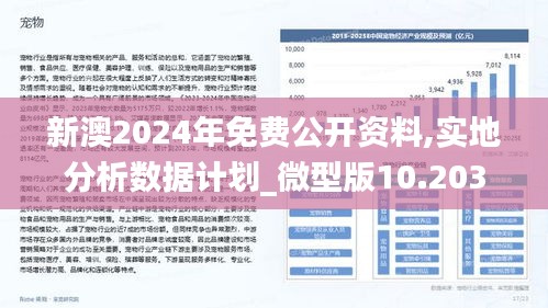 新澳2024年免资料费｜全新答案解释落实