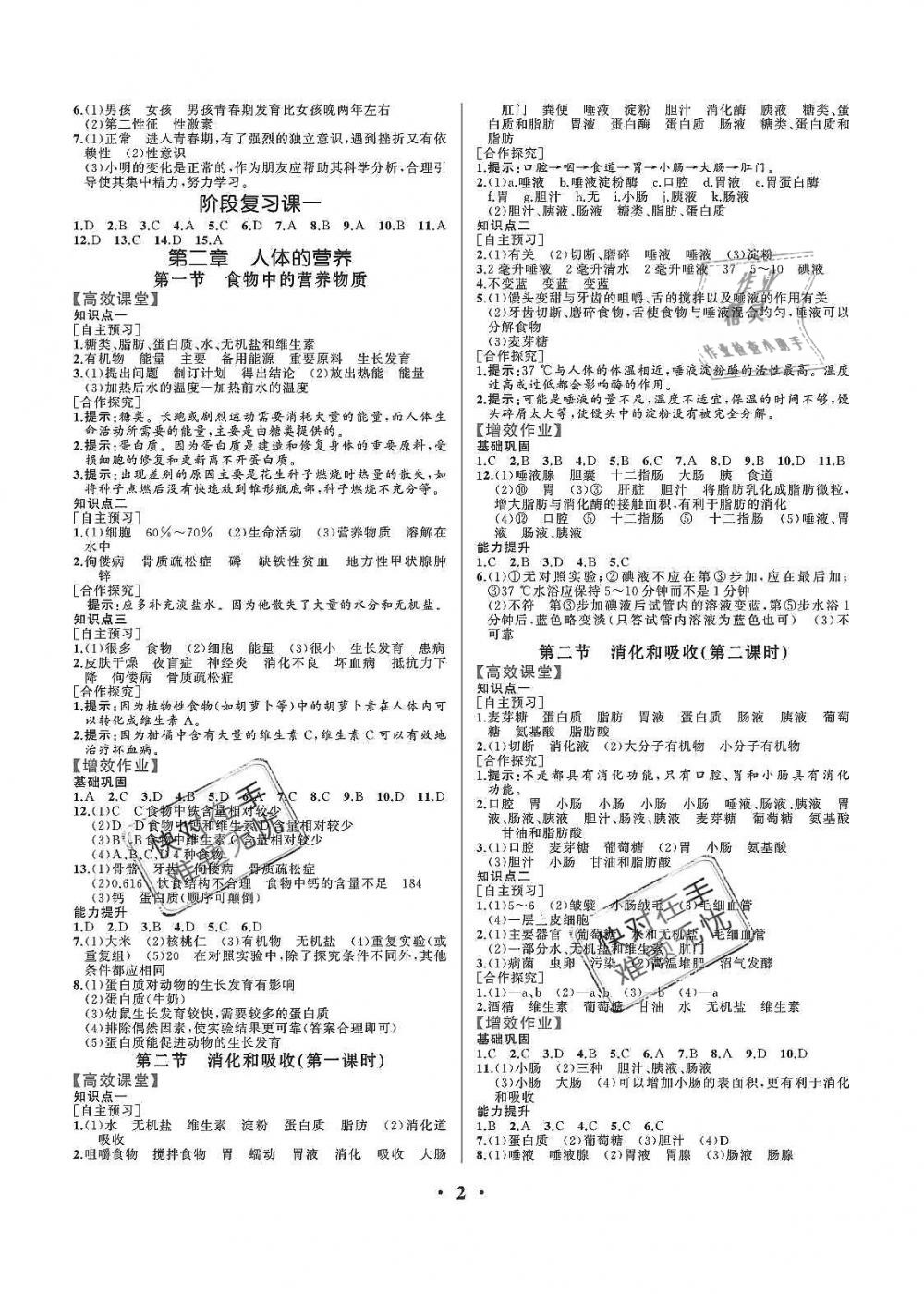 1530888.C0m｜全新答案解释落实