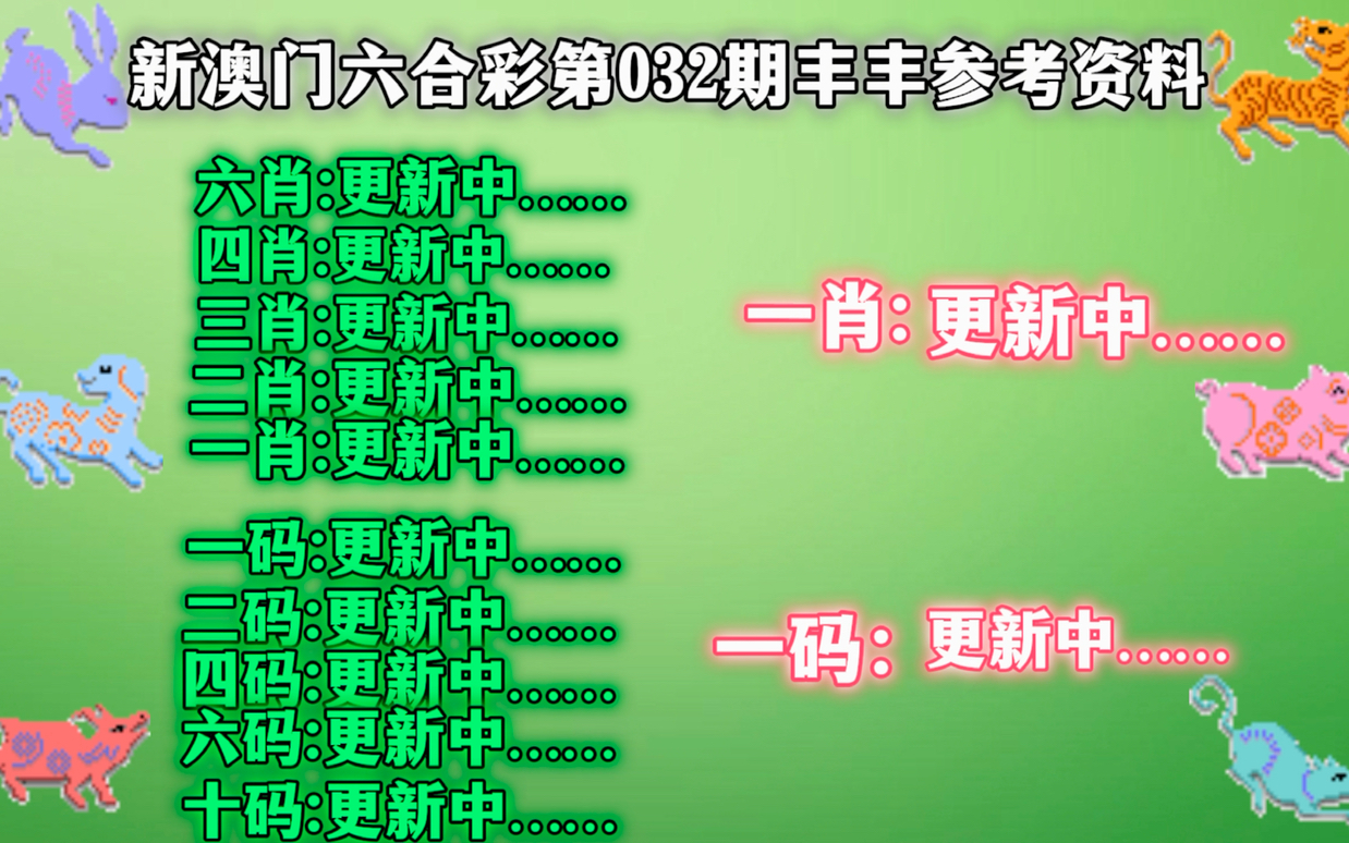 澳门一肖一码精准资料｜最新答案解释落实