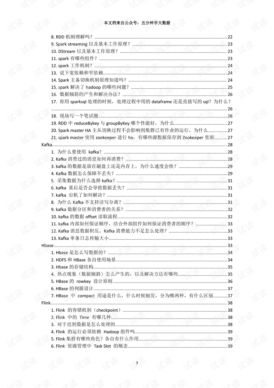 白小姐资料｜最新答案解释落实