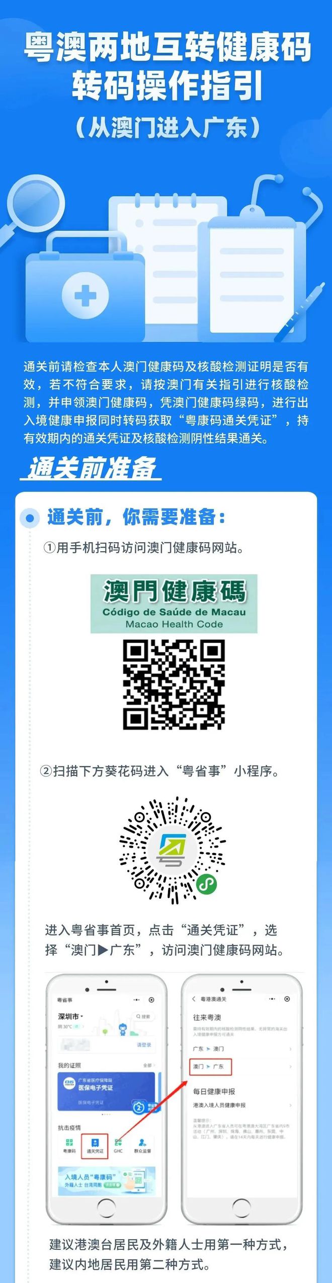 新澳门一肖中100%期期准｜最新答案解释落实