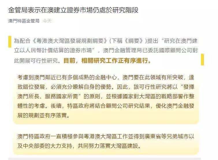 新澳门期期准｜全新答案解释落实