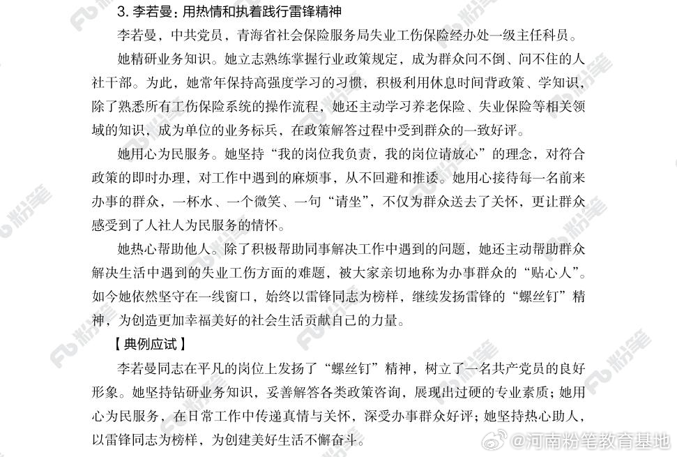 白小姐资料｜全新答案解释落实