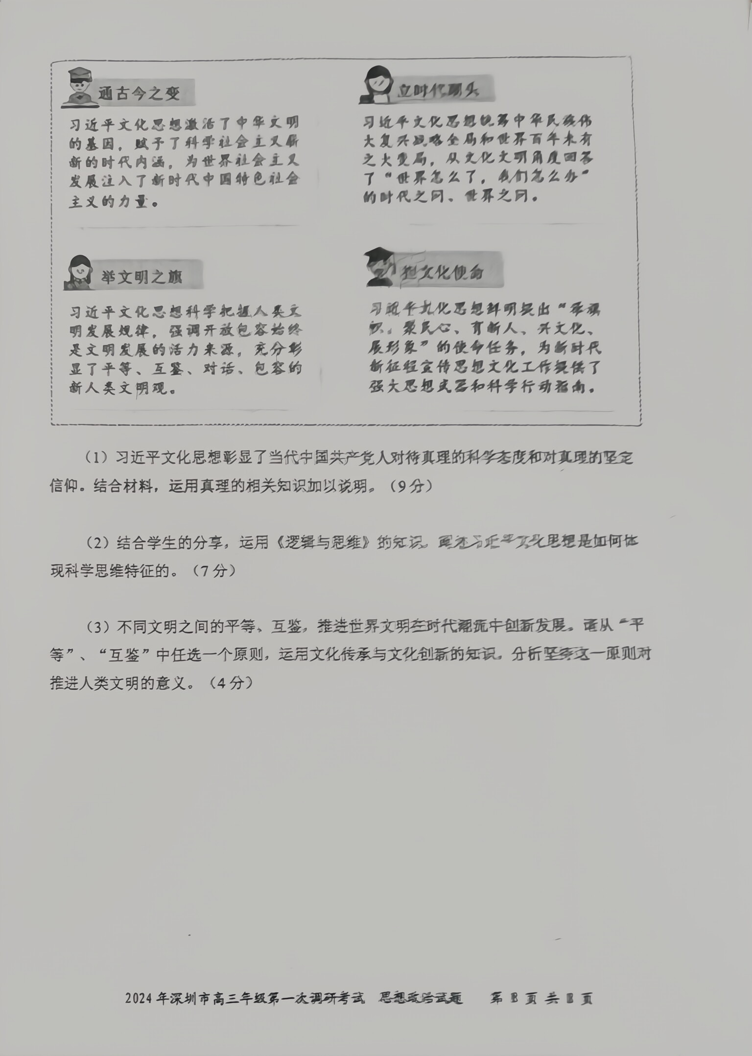 2024新奥免费看的资料｜最新答案解释落实