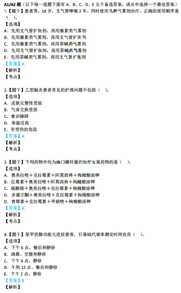 2024新澳精准正版资料｜最新答案解释落实