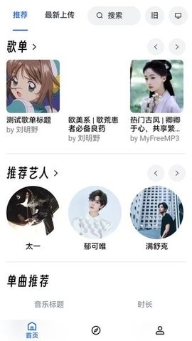 MyFreeMp3，全网歌曲免费下载的音乐宝库