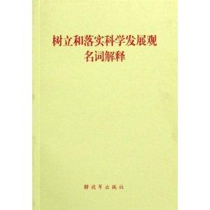 2004年天天开好彩大全｜词语释义解释落实