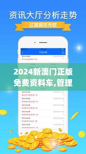 2024澳门精选免费资料｜最新答案解释落实