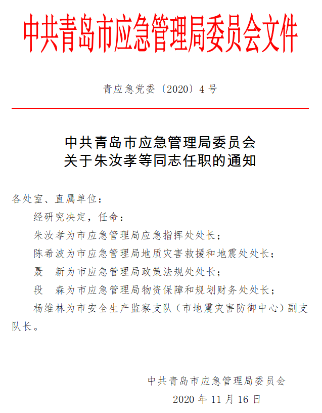 西安市工商行政管理局人事任命动态更新