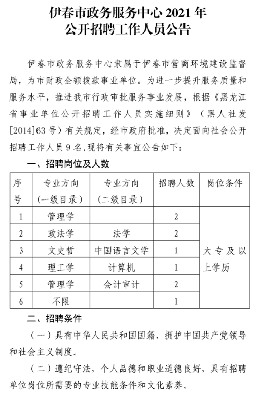 2024年12月19日 第16页