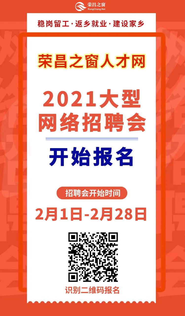 重庆荣昌人才网最新招聘动态，职业发展的黄金机会探索