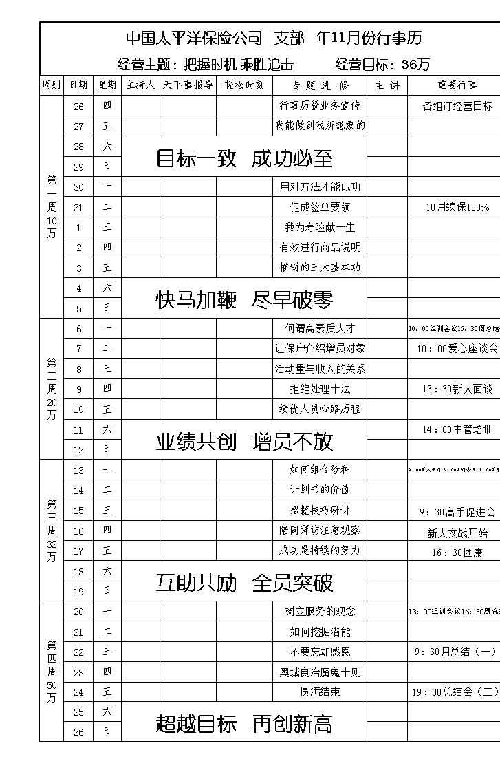 2019最新党建工作计划2019最新党建工作计划，深化发展，推动新时代党建新格局