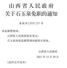 阳高县财政局人事大调整，塑造未来财政新篇章