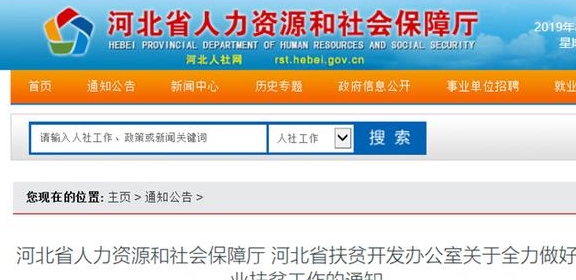河北省就业最新消息，开启职业发展新篇章