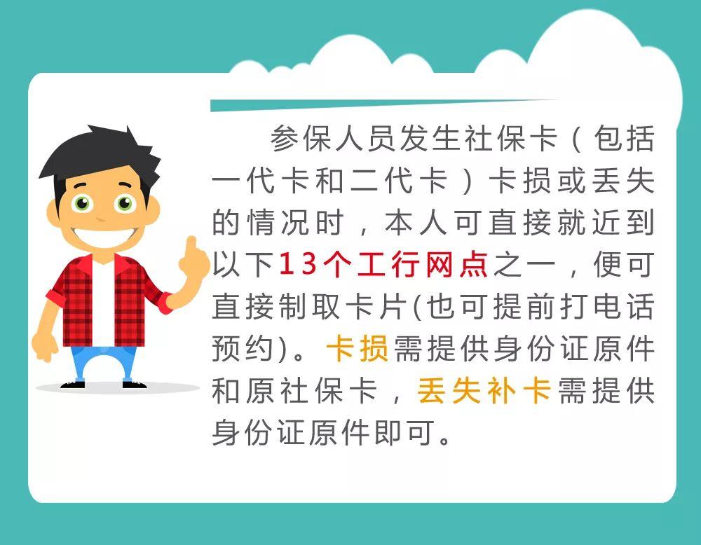 社保卡丢失怎么办？最新解决方案来了！