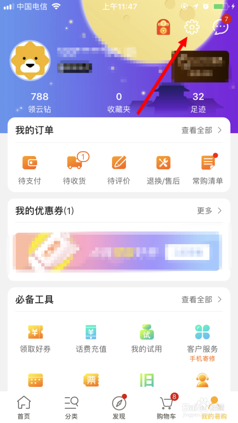 苏宁易购APP最新版，智能购物的全新体验