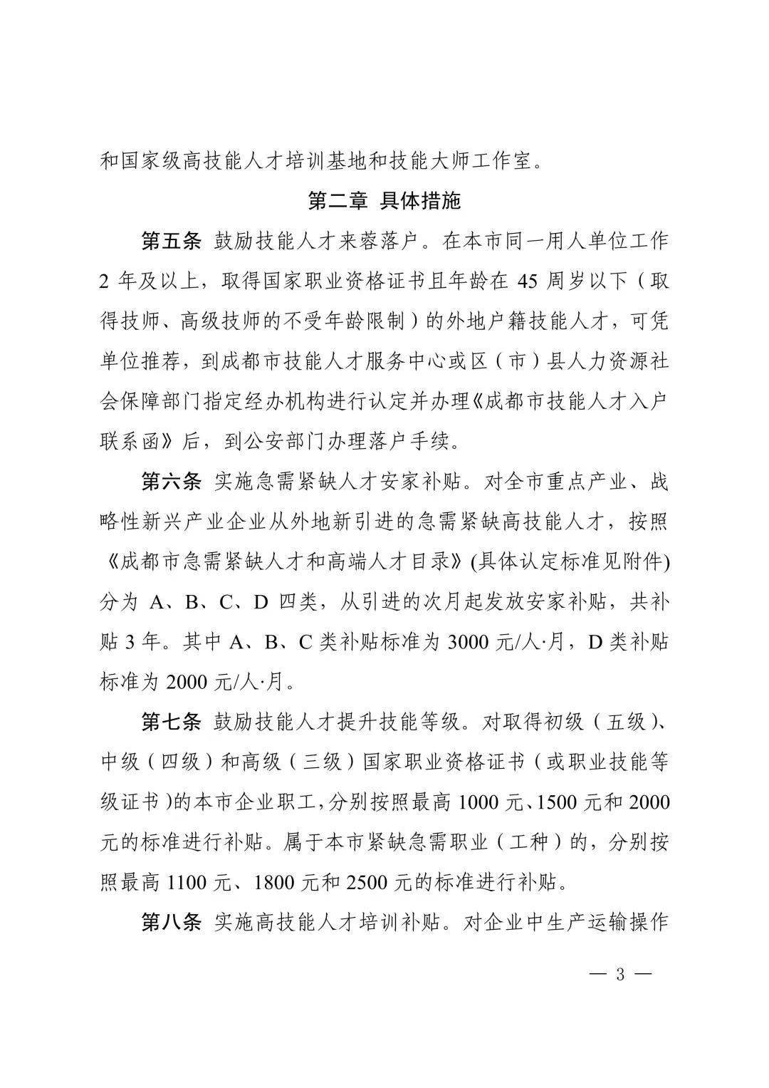 最新急需紧缺人才政策出炉，助力人才强国战略推进