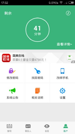 东阿亿信软件下载最新版，全面解析与使用指南