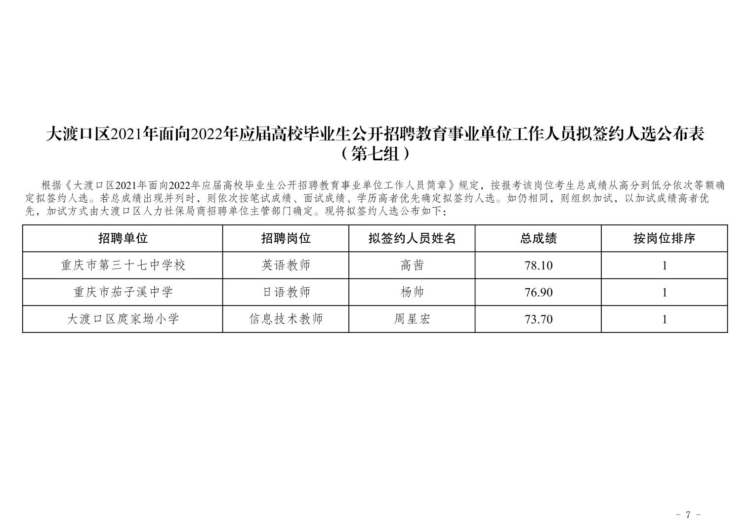 沂源县成人教育事业单位新项目助力县域教育现代化进程