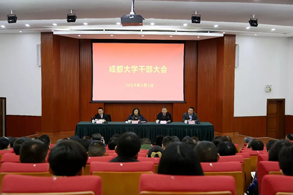 成都大学书记的最新动态更新