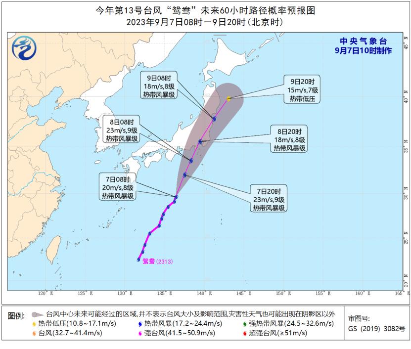 台风最新路径消息及动态分析，影响与预测报告