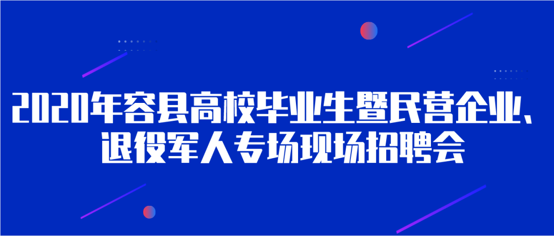 容县最新招聘信息网，探索职业发展的首选平台