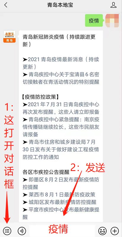 青岛疫情最新消息，全面防控与积极应对的应对之道