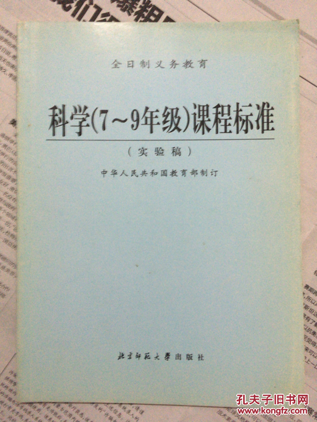 最新版科学课程标准，重塑教育蓝图的核心要素