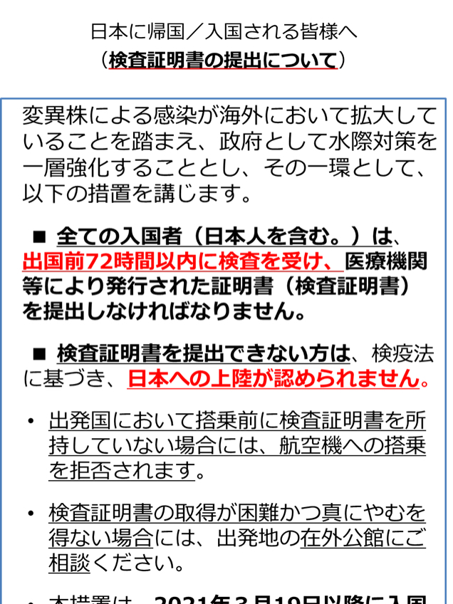 日本入境政策最新动态今日更新