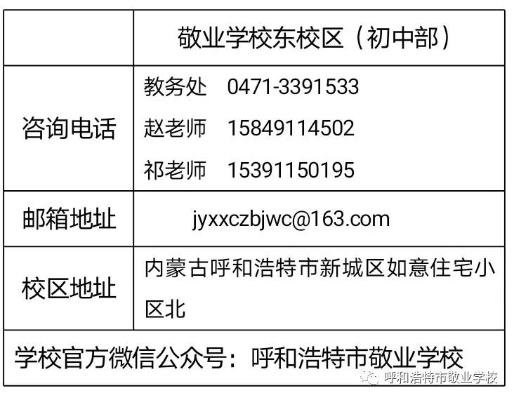 内蒙古教师招聘最新公告，开启教育新篇章