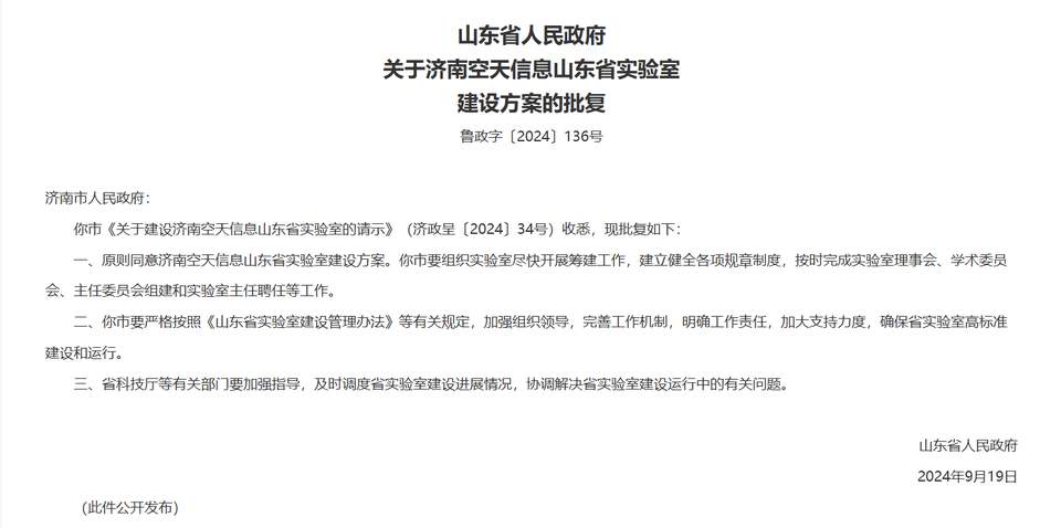 协议实验室最新动态，先锋力量引领科技创新之路