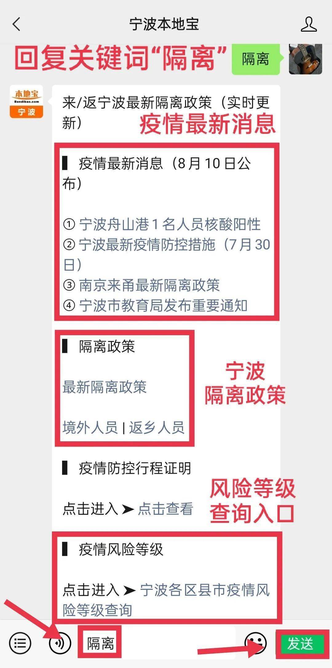 浙江省最新隔离政策解读，细节分析及其影响探讨